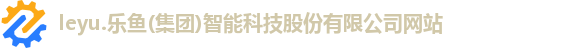乐鱼体育